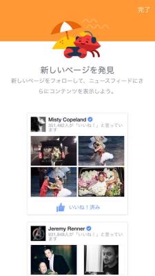 新しいページを発見